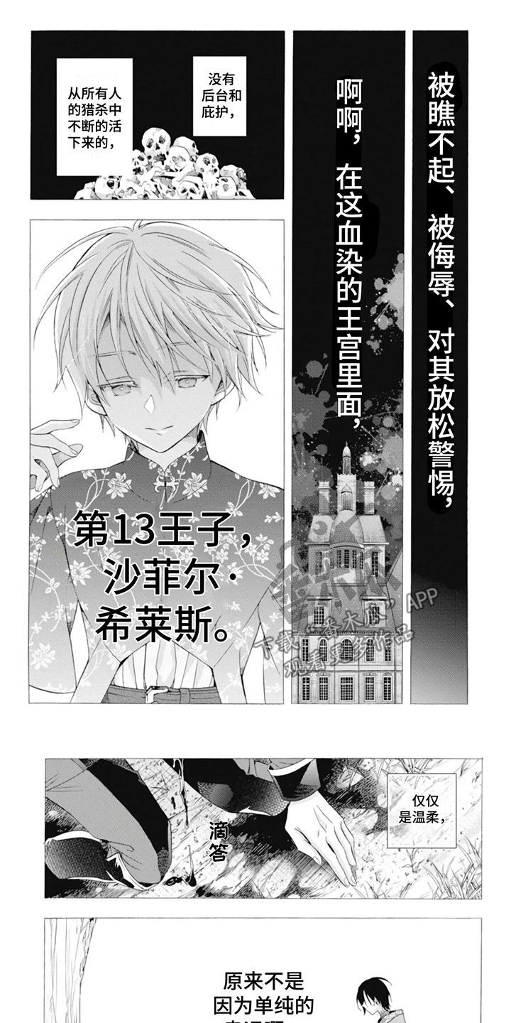 第23章：怪物少年6