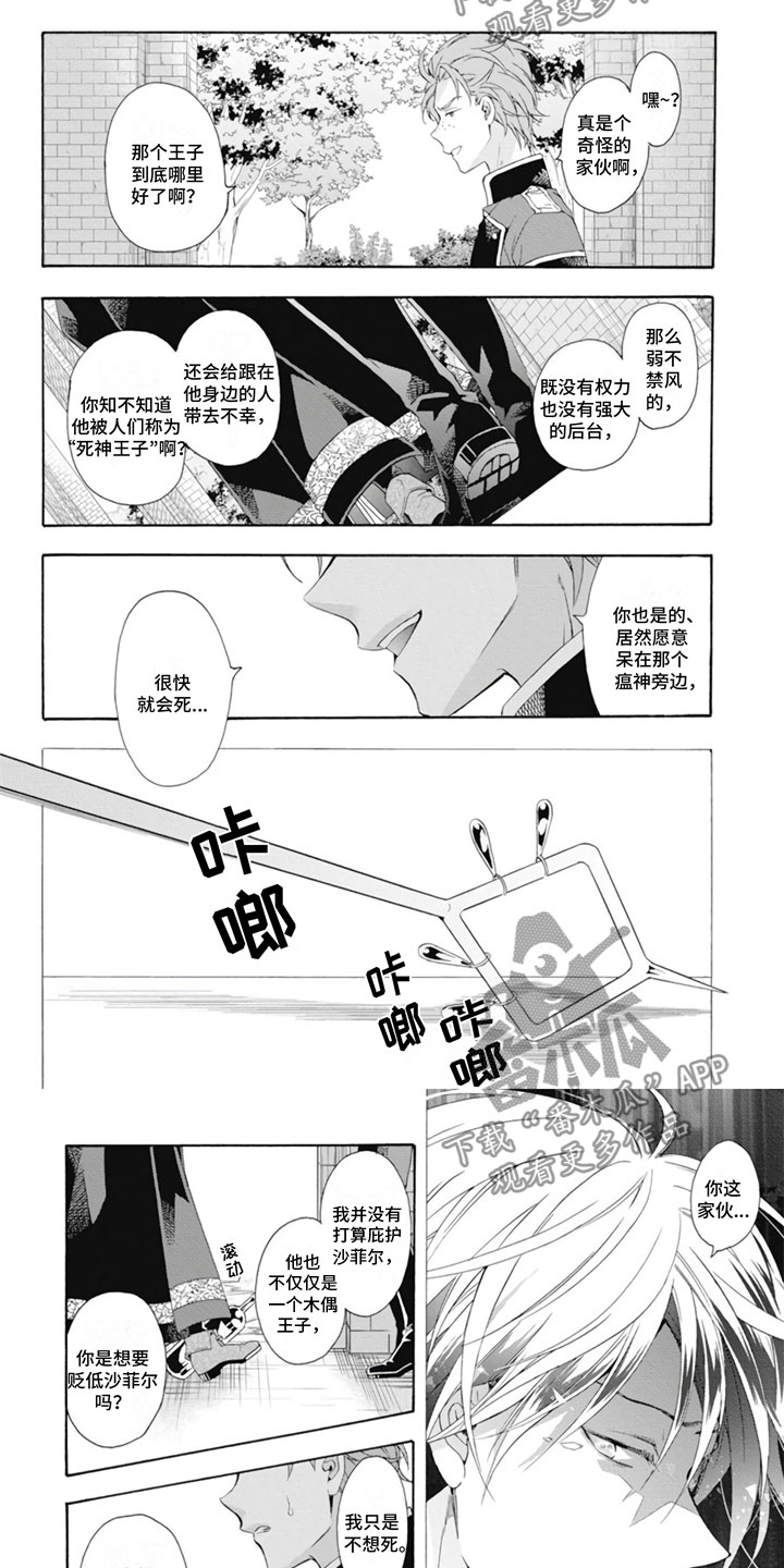 第22章：踩雷5