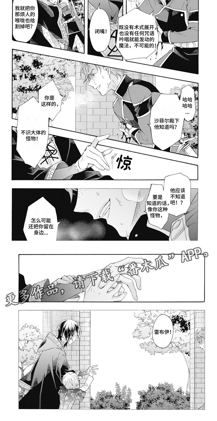 第22章：踩雷8