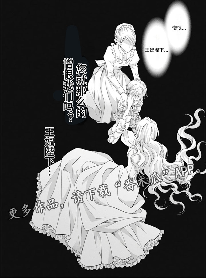 第24章：不会憎恨8