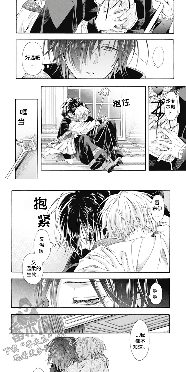 第8章：被拯救7