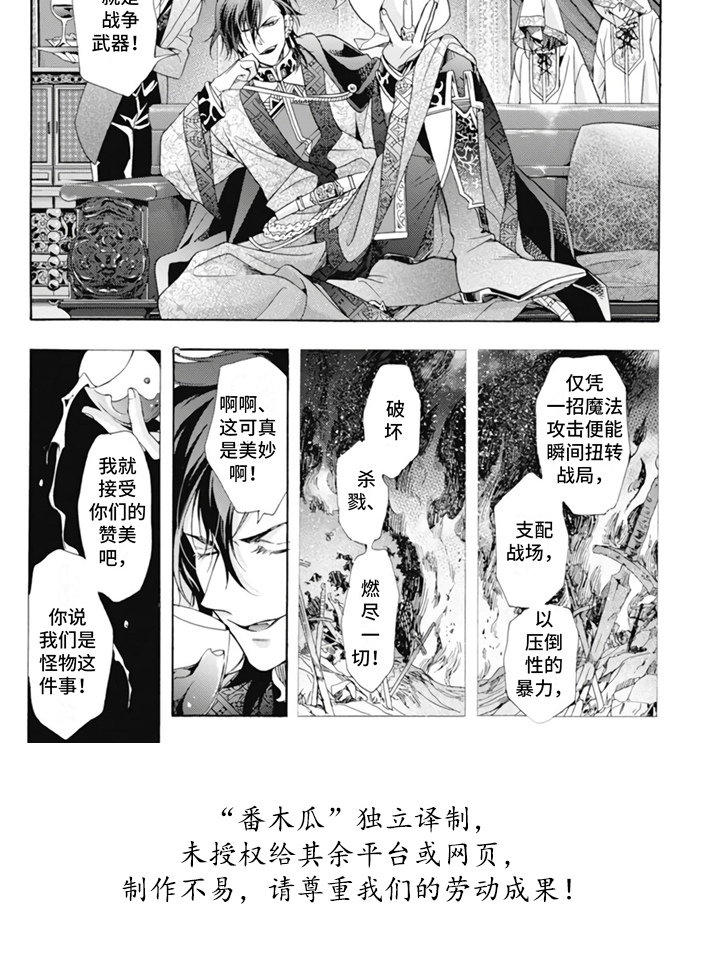 第5章：两人的秘密8