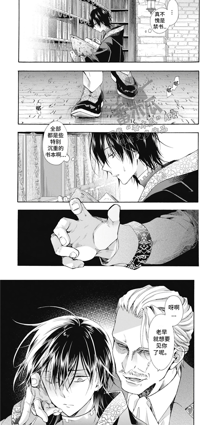 第9章：禁书库5