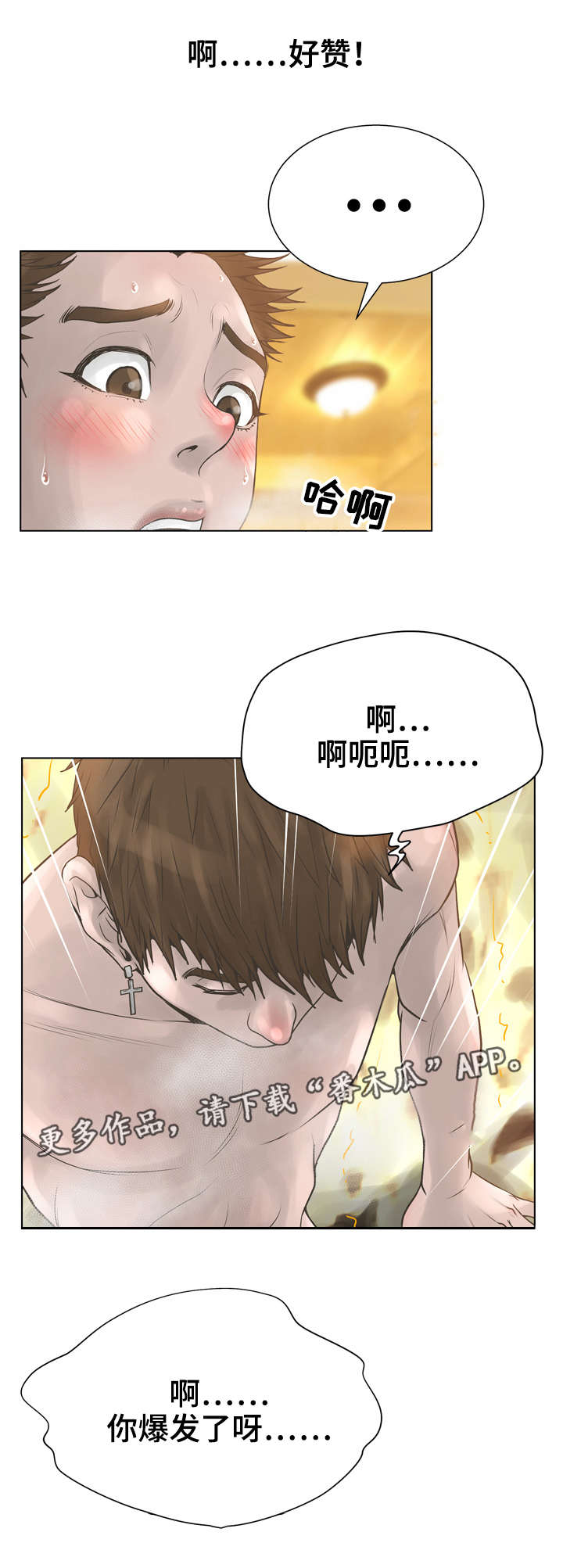 第32章：新大陆7