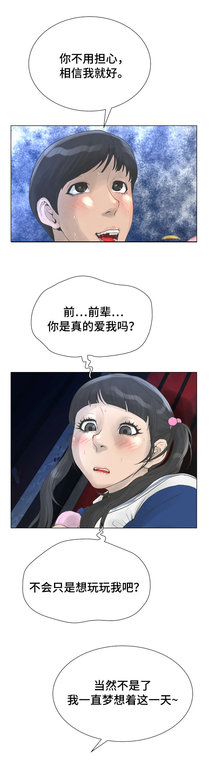 第40章：野外7