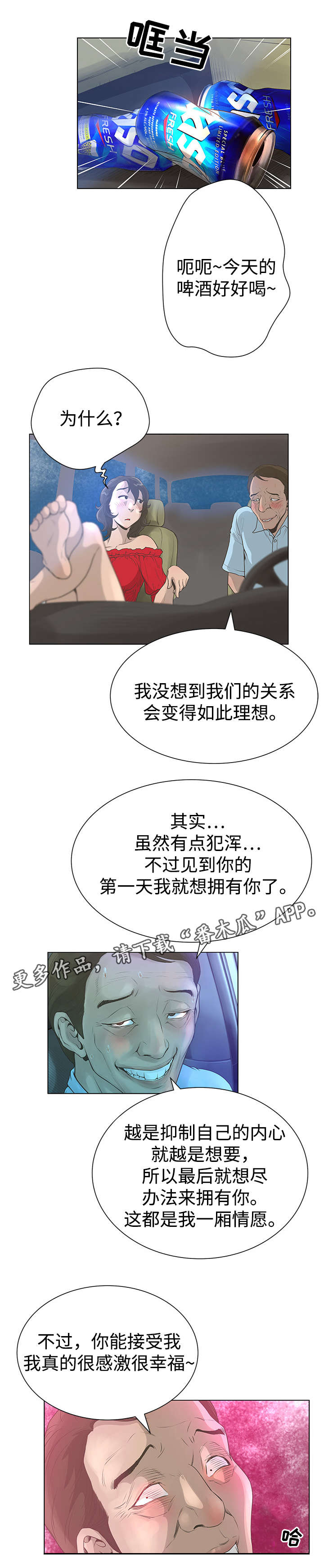 第52章：死而无憾？6