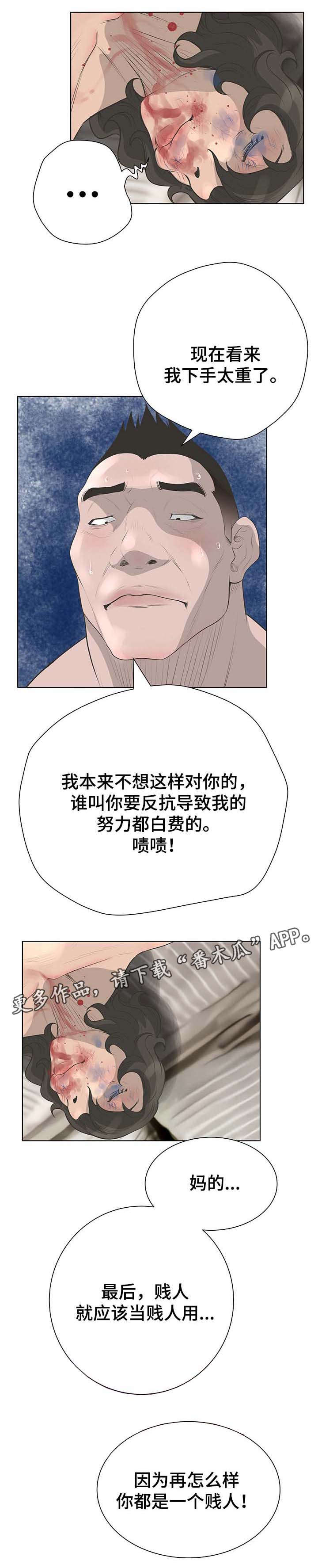 第67章：反抗4