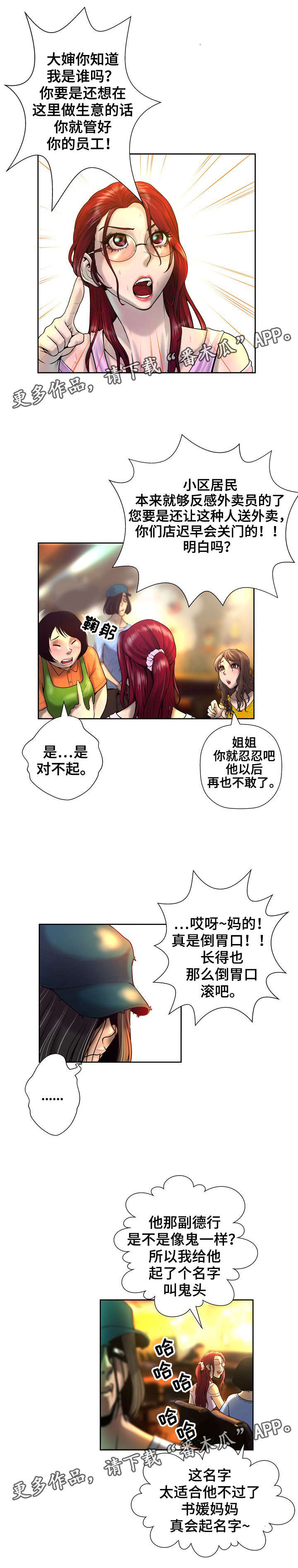 第7章：嘲讽2