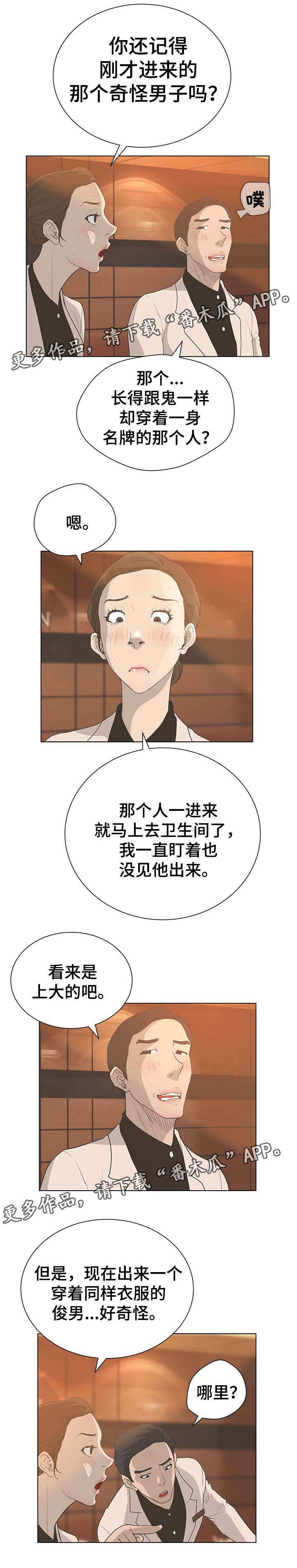 第63章：紧张4