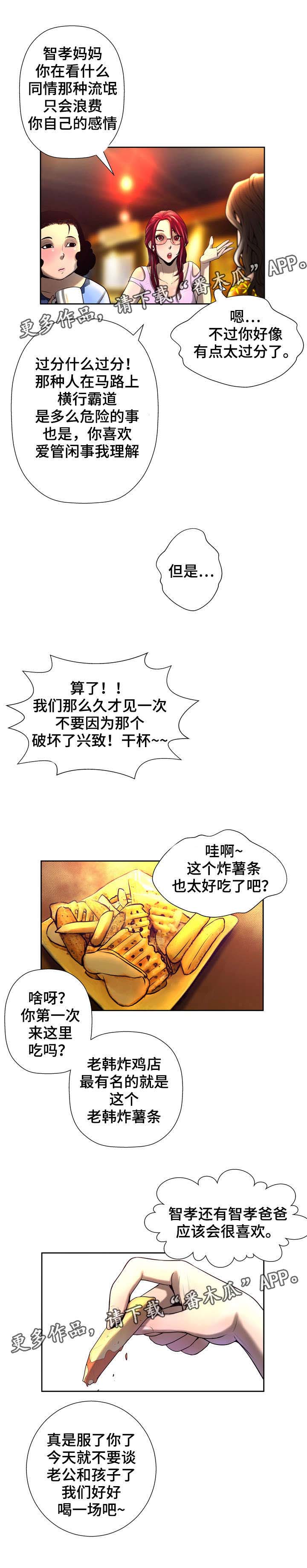 第7章：嘲讽4