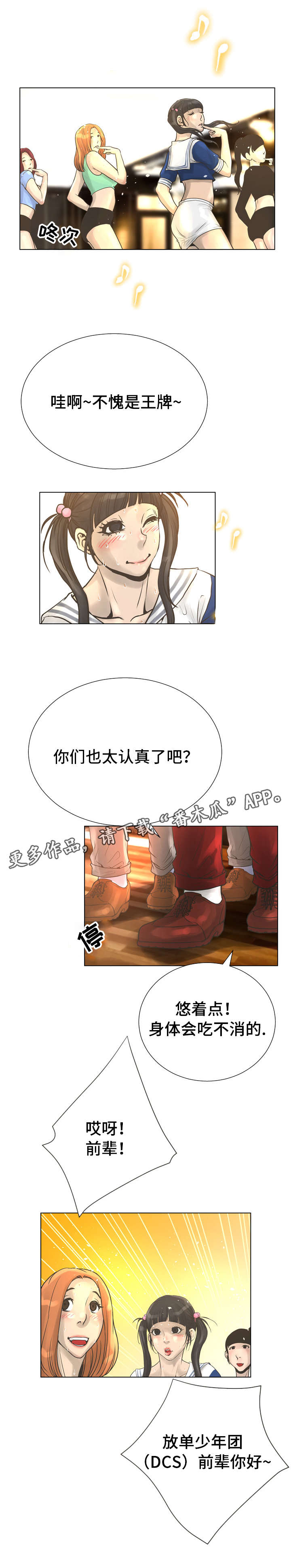 第37章：魔鬼8