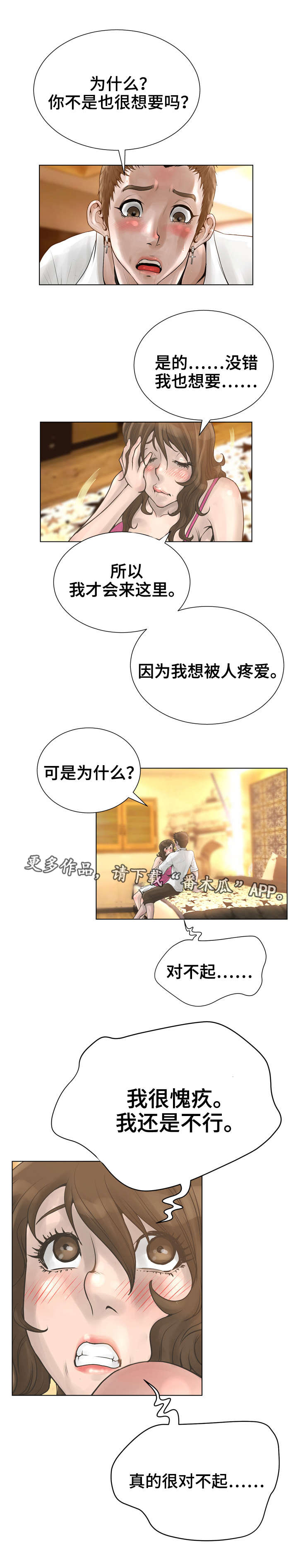 第30章：不要走5