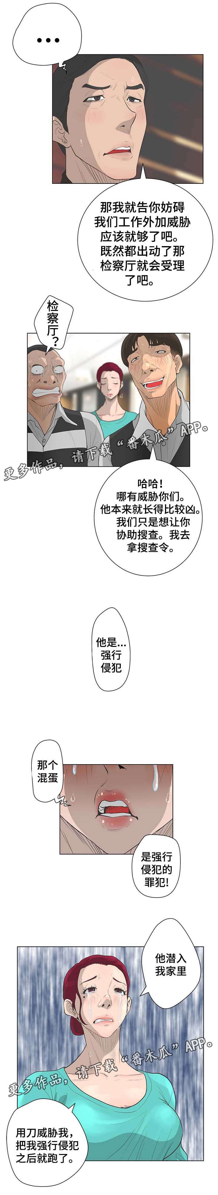 第74章：追捕0