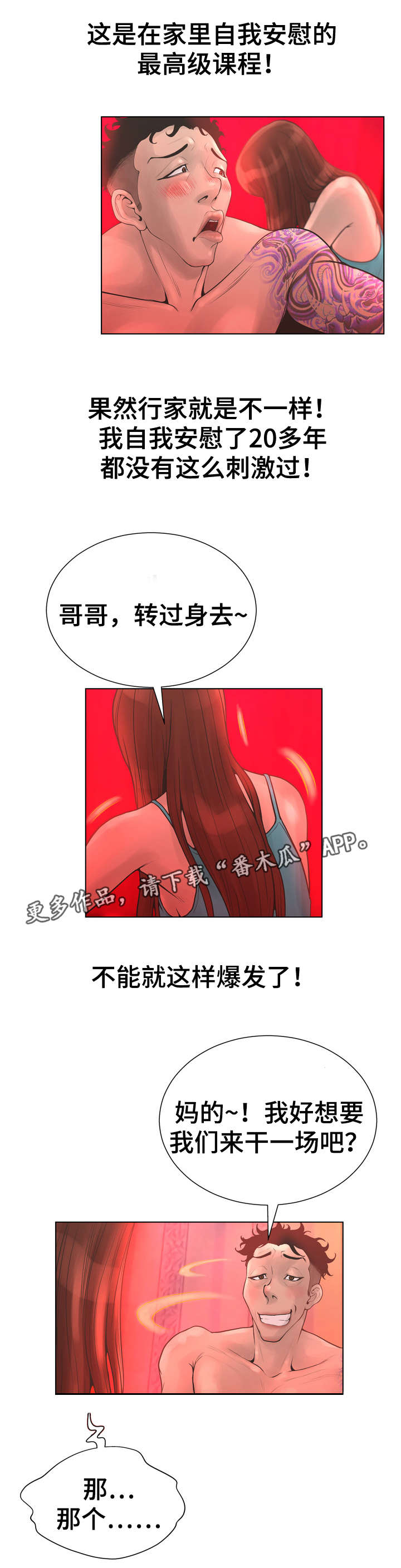 第32章：新大陆3