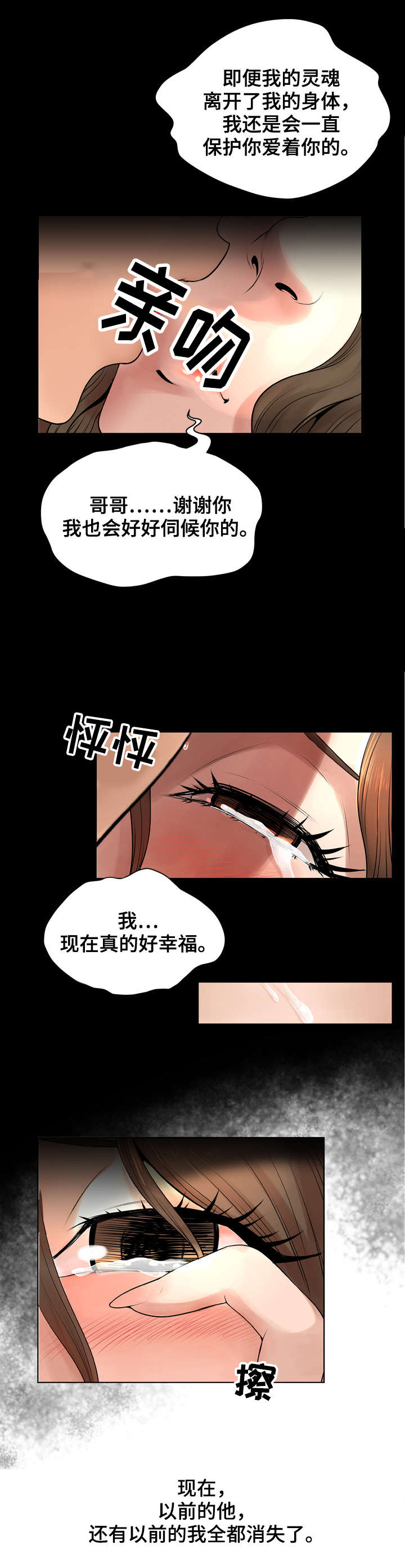 第16章：是否幸福12