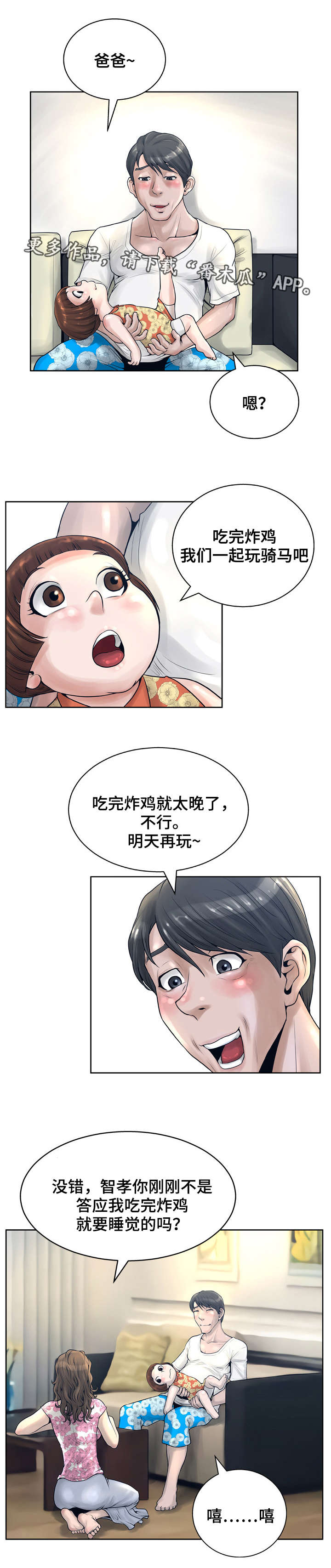 第23章：露馅5