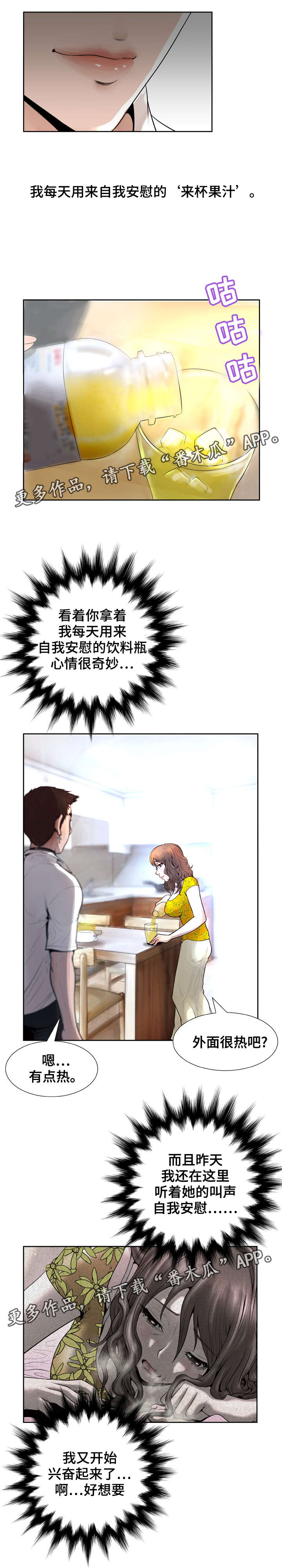 第10章：被吸引5