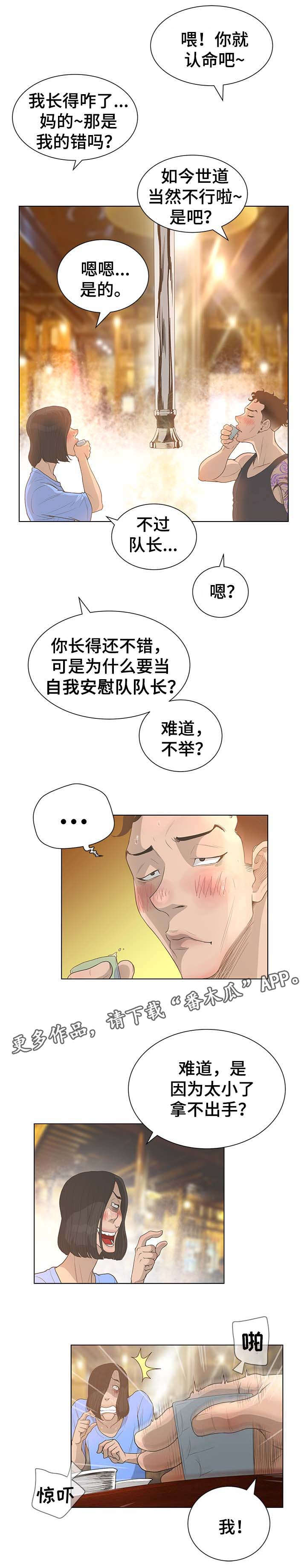 第60章：群众的声音7