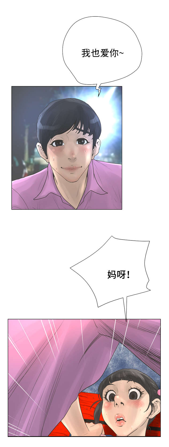 第40章：野外5