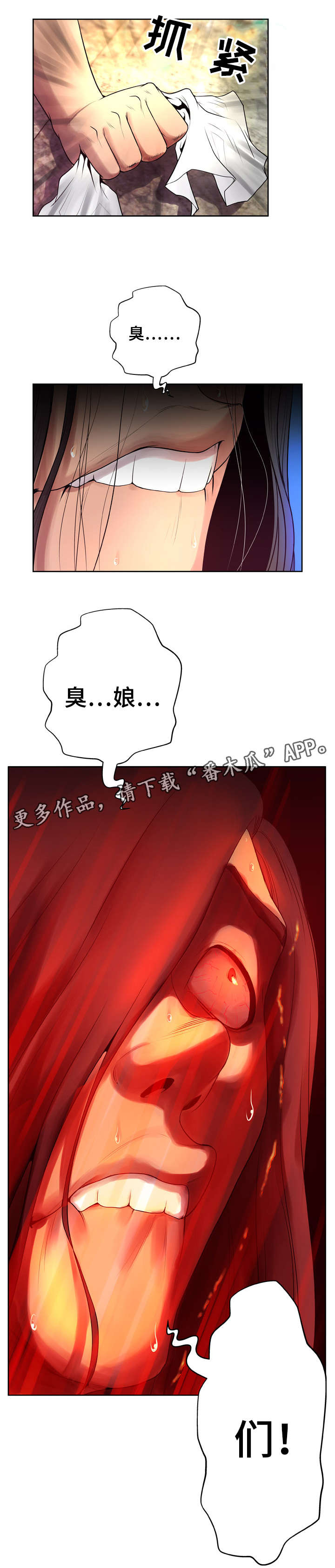 第12章：气愤4