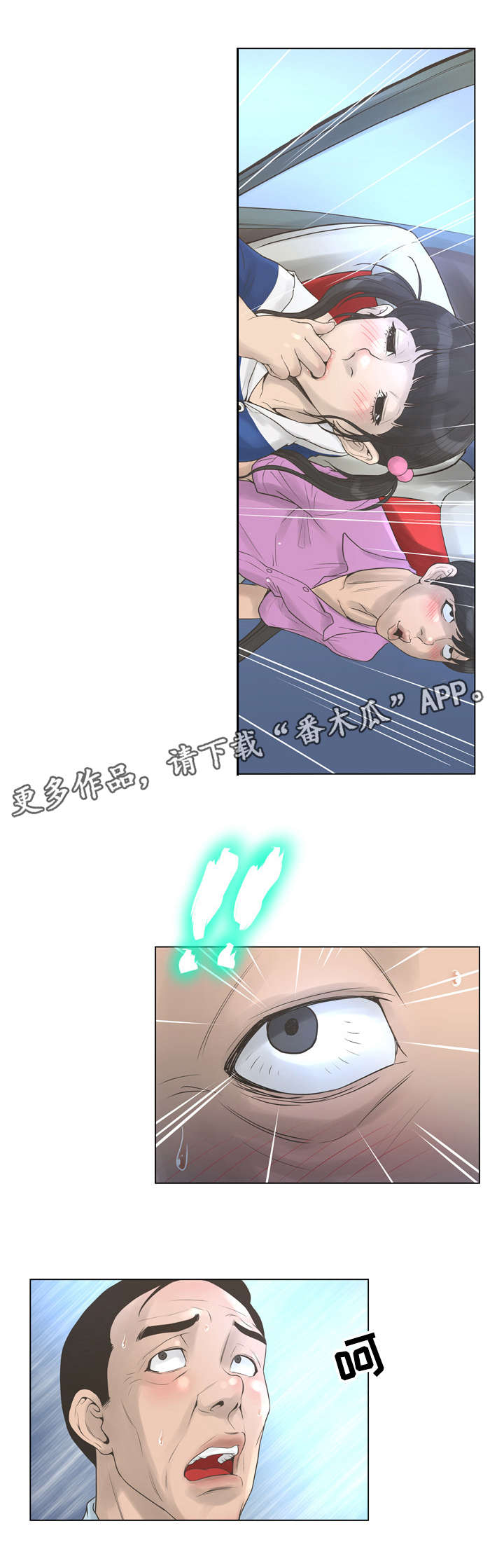 第39章：公交车9