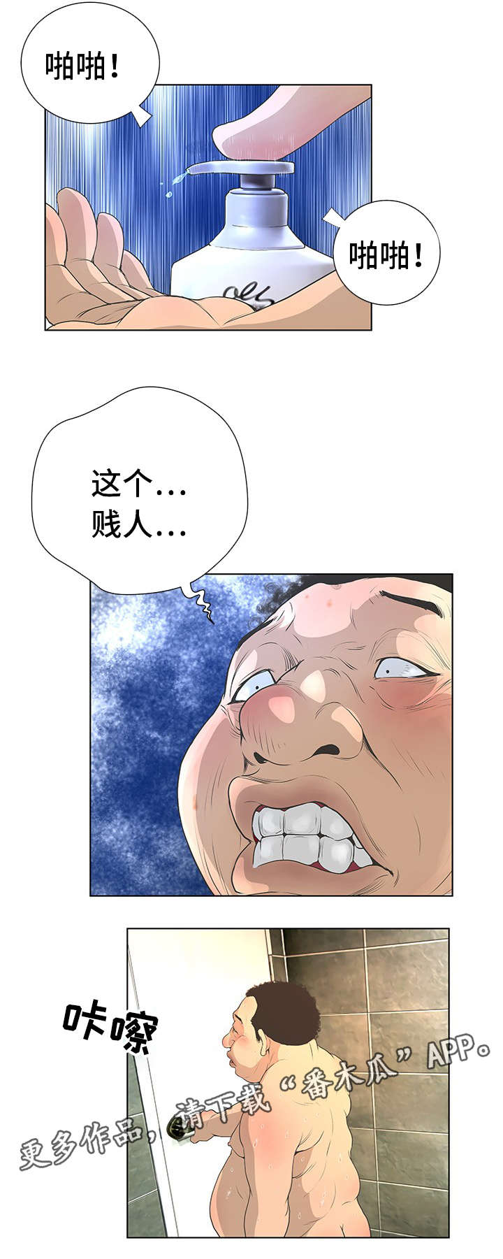 第48章：美味2
