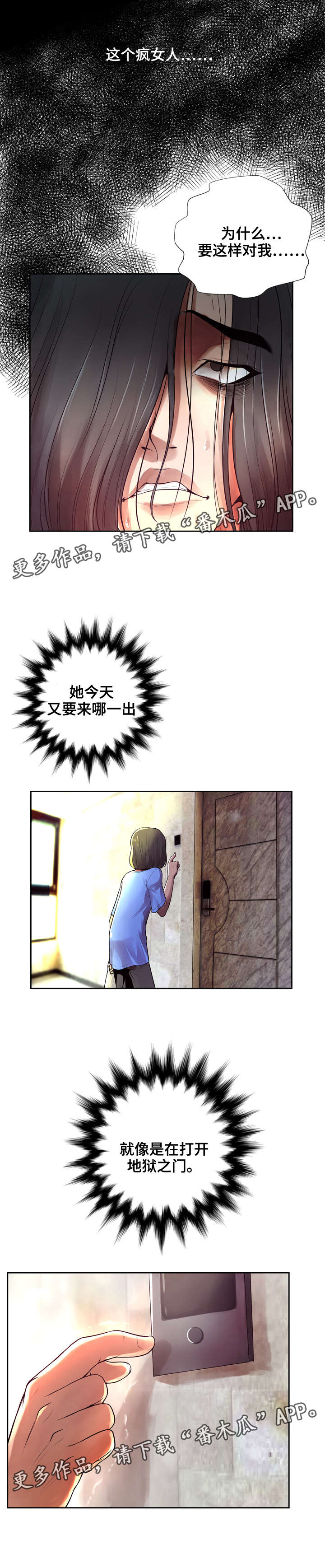 第11章：冷静2