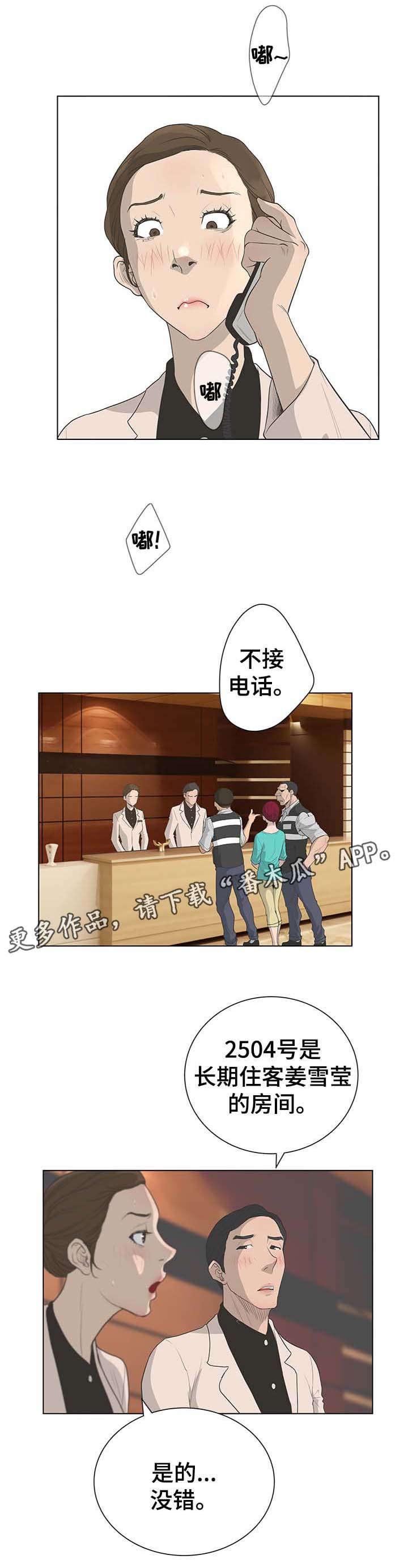 第74章：追捕6