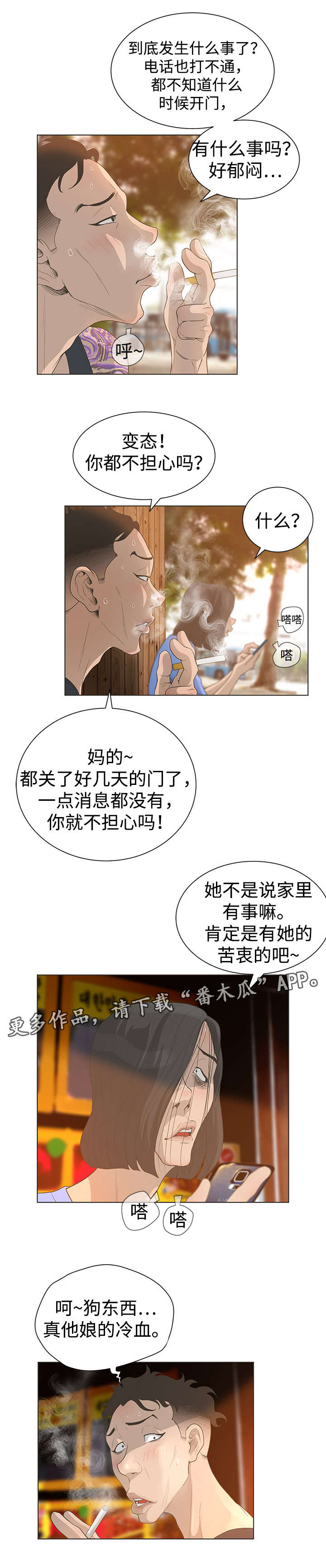 第59章：自信4
