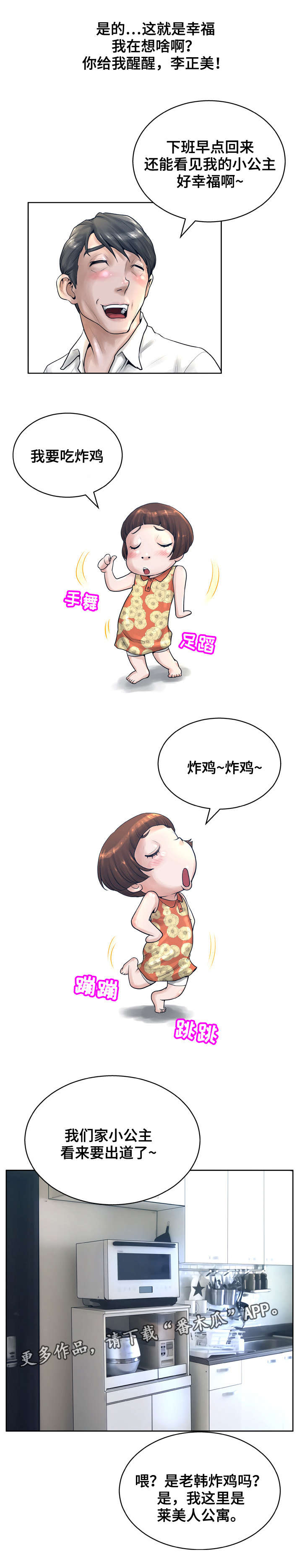 第23章：露馅4