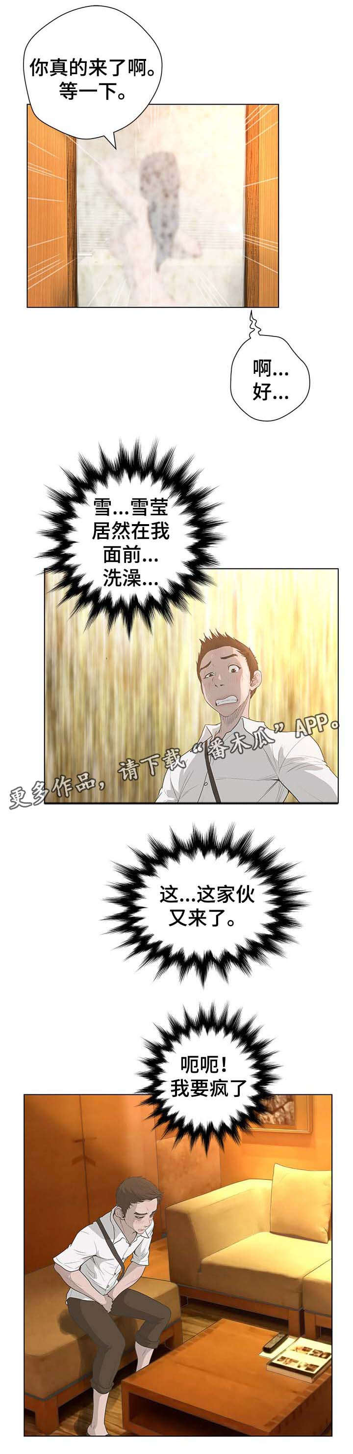 第63章：紧张8