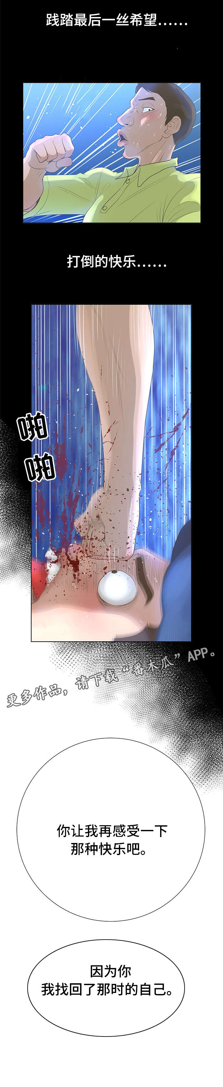 第46章：青春2