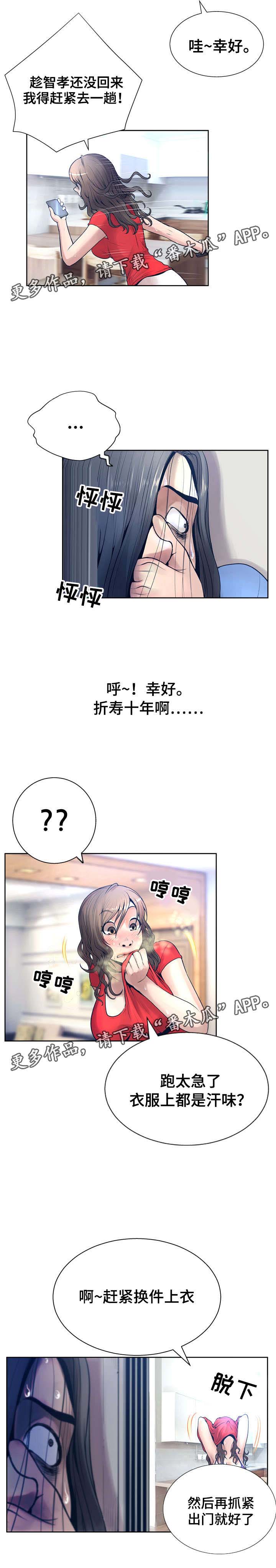 第18章：躲藏8