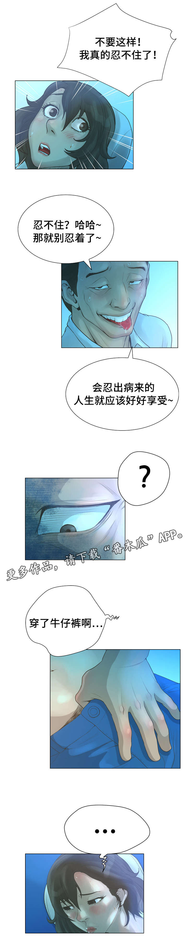 第44章：踩在脚下7