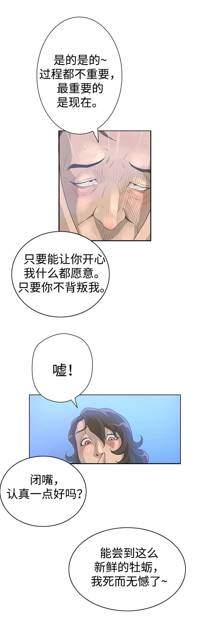 第52章：死而无憾？8