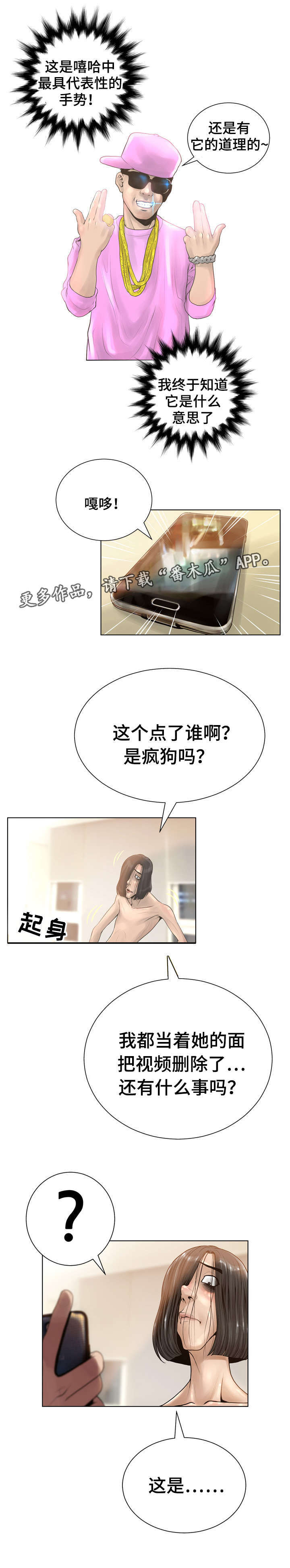 第27章：好机会3