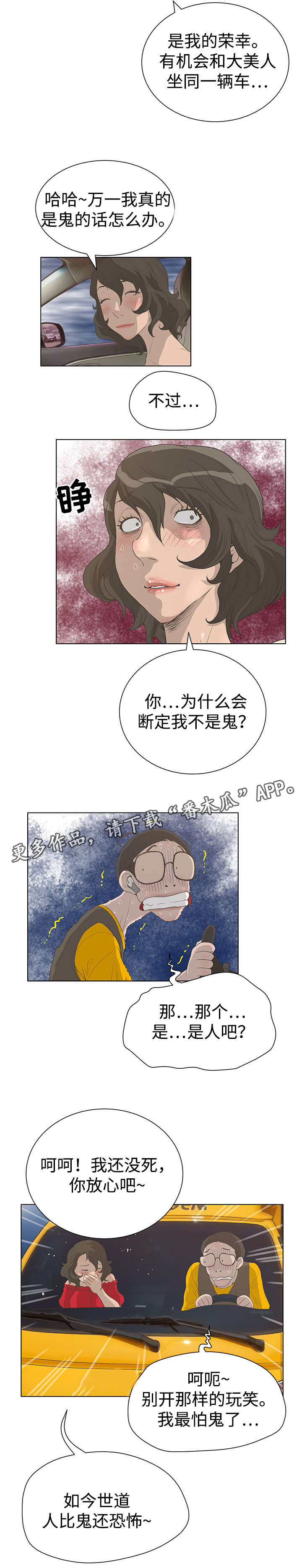 第54章：善后5