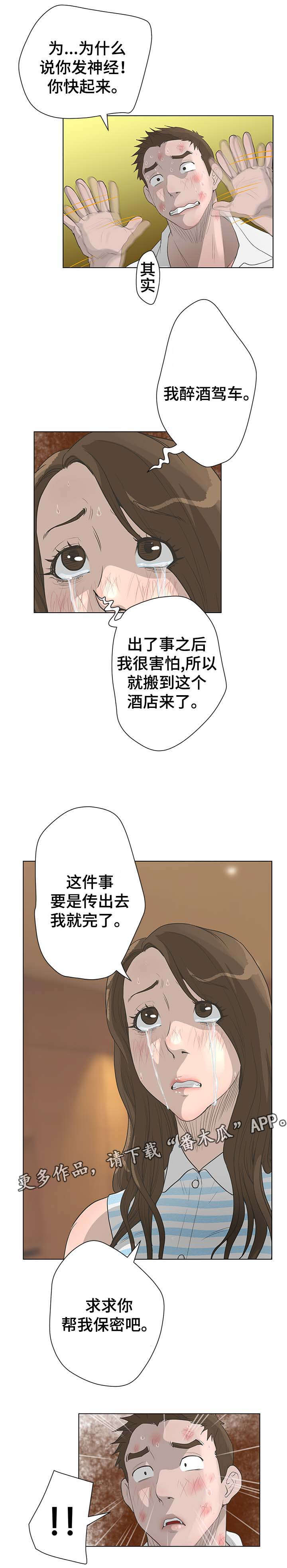 第69章：福从天降5