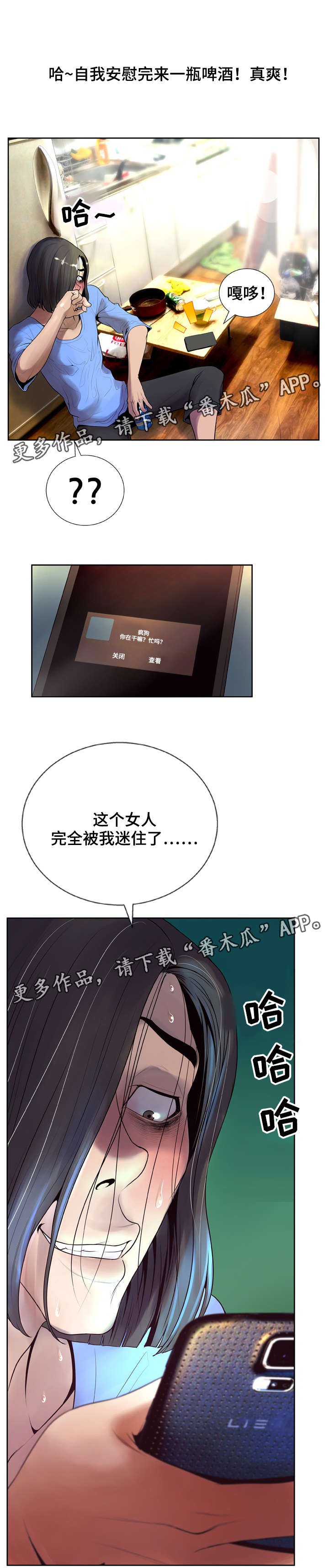 第14章：着迷2