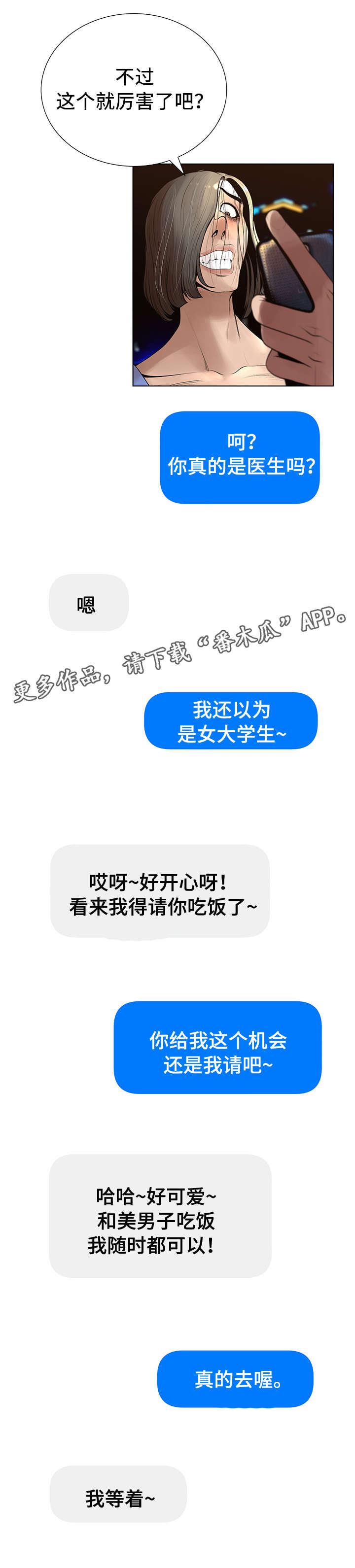第49章：遥远的地方10