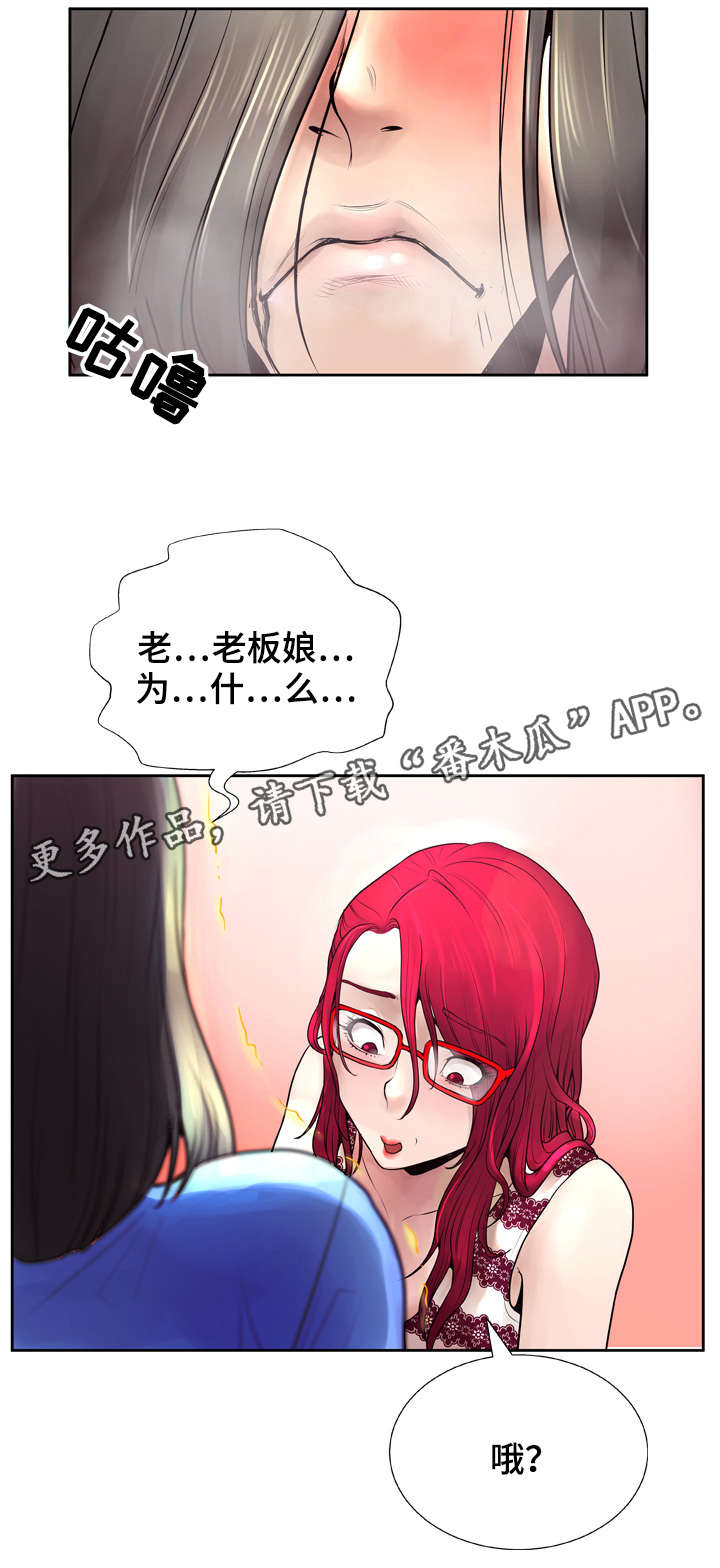 第11章：冷静8