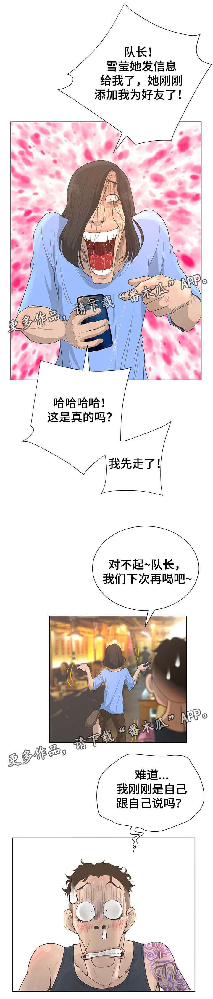 第61章：邀请6
