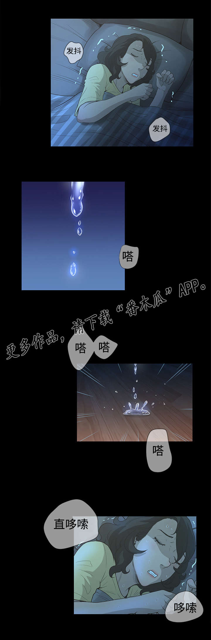 第58章：噩梦1