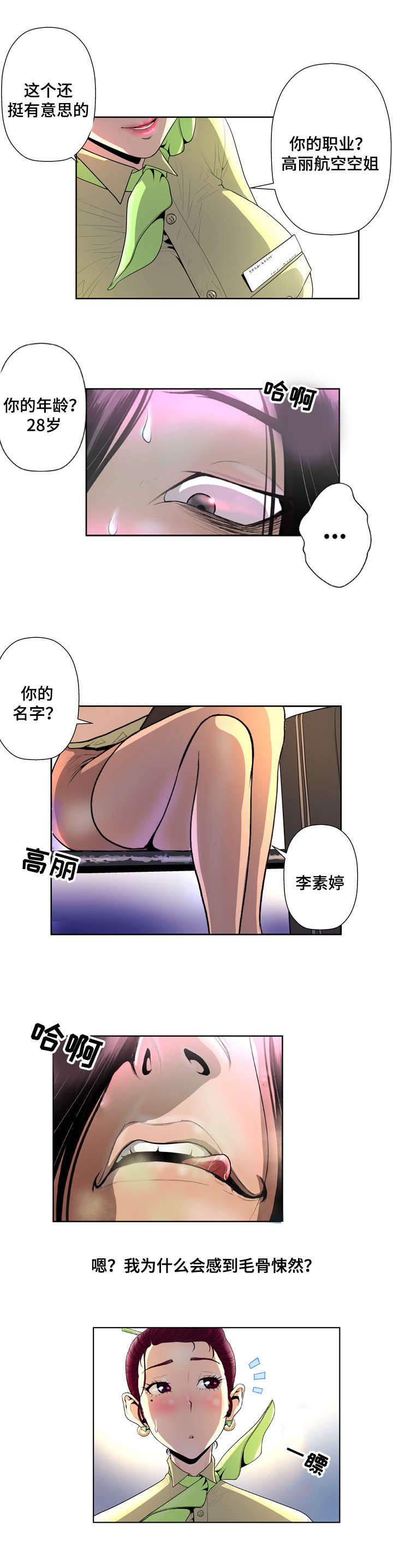 第2章：调查问卷1