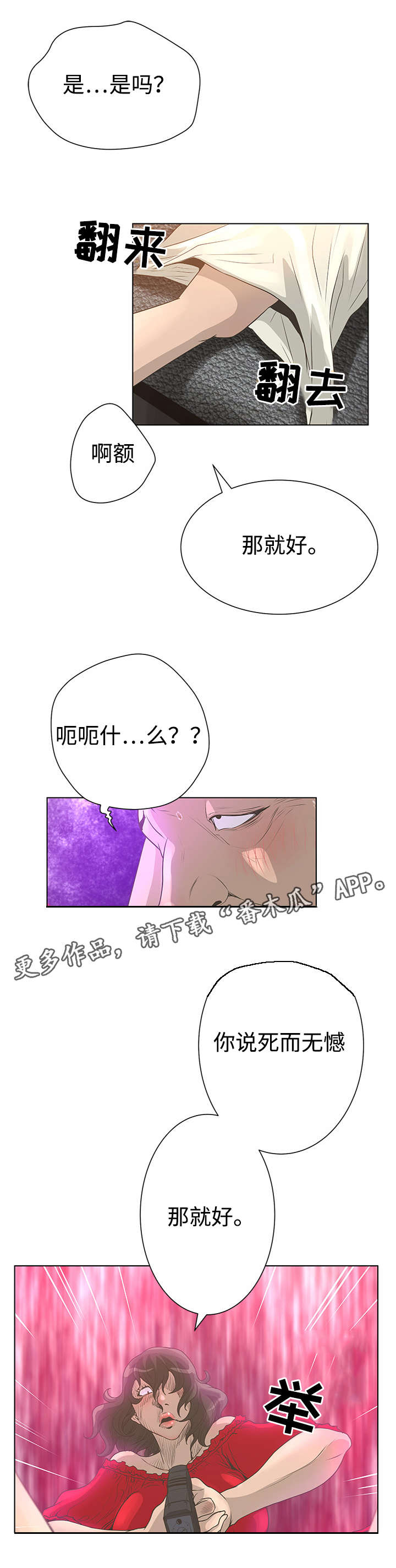 第52章：死而无憾？9