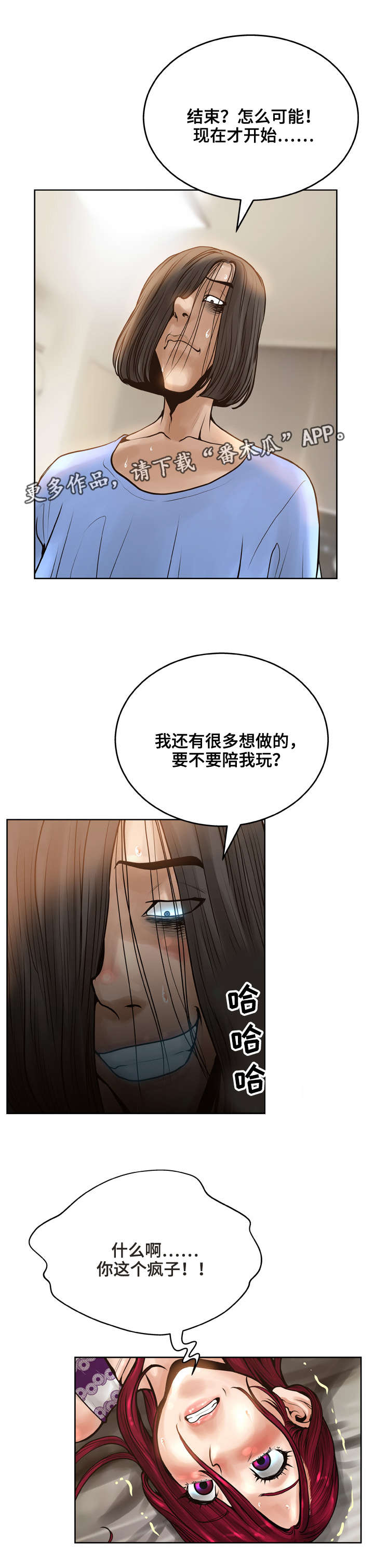 第25章：威胁7