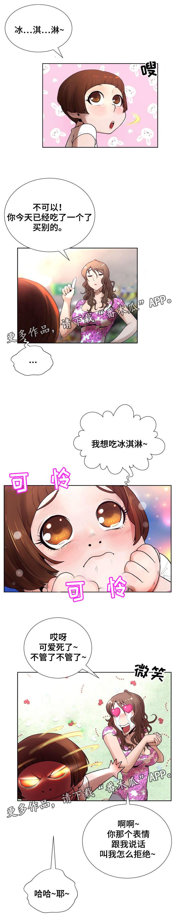 第12章：气愤14