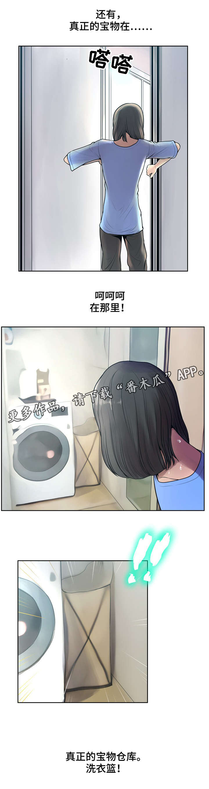 第18章：躲藏1