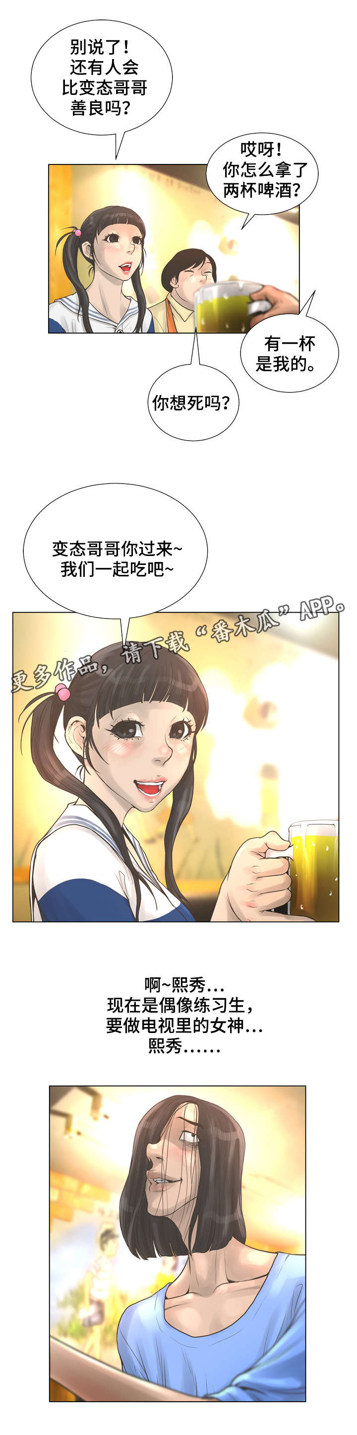 第36章：自杀2