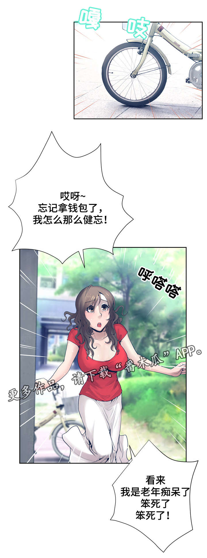 第18章：躲藏4